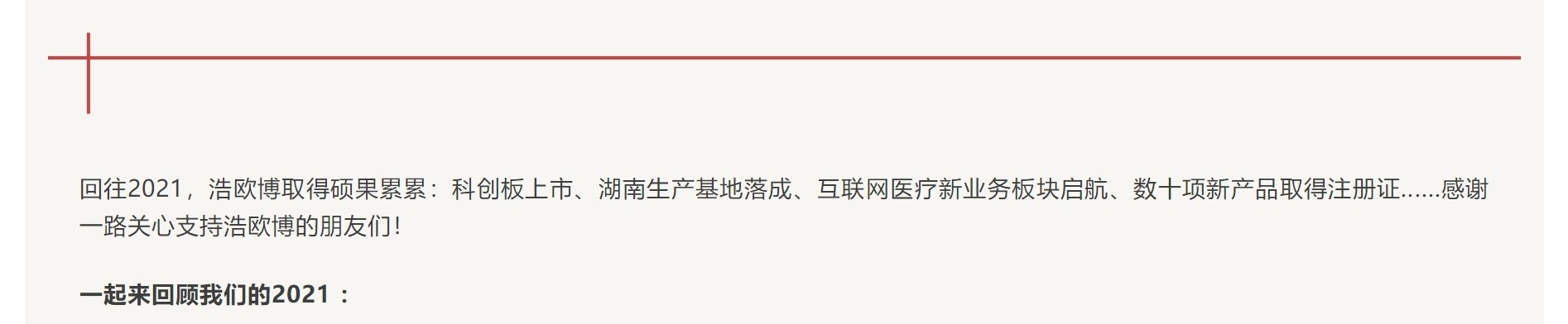 你好2022！.jpg